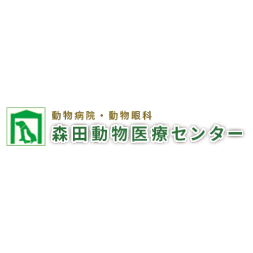 森田動物医療センターの外観